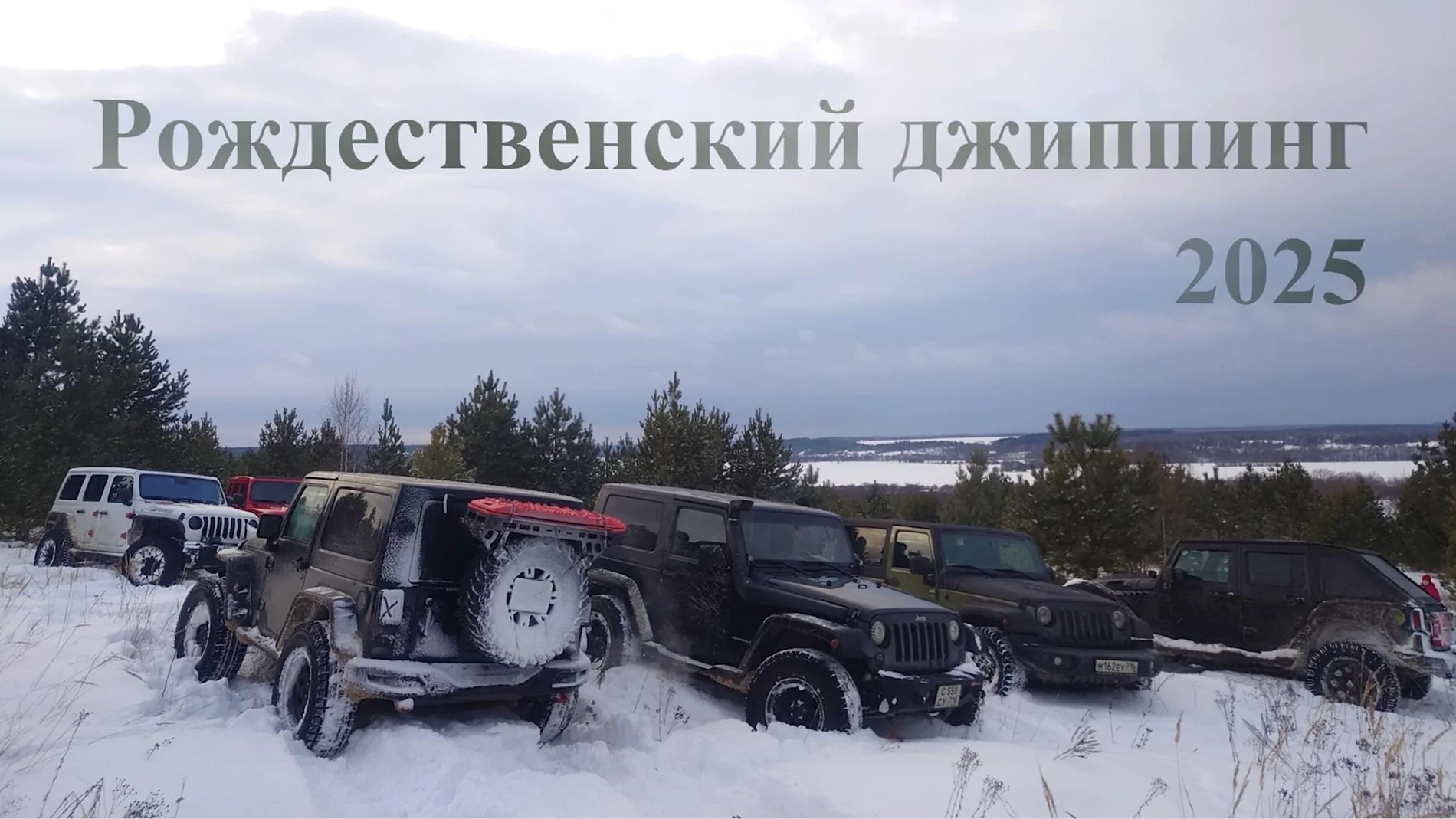 Jeep Wrangler JL Jeeping in Russia  джиппинг