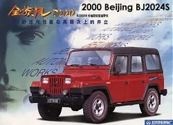 Jeep Wrangler JL Drove the v8 yesterday... BEIJING_BJ2024 aka 4 door YJ