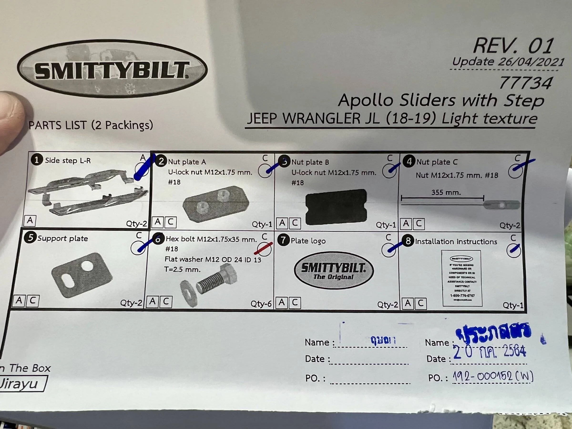 Jeep Wrangler JL Smittybilt Apollo Slider/Steps 7A12C6B0-8C5E-40FF-90E8-F27698326E39