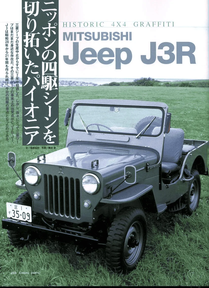Jeep Wrangler JL Debating debadging 1682378722597